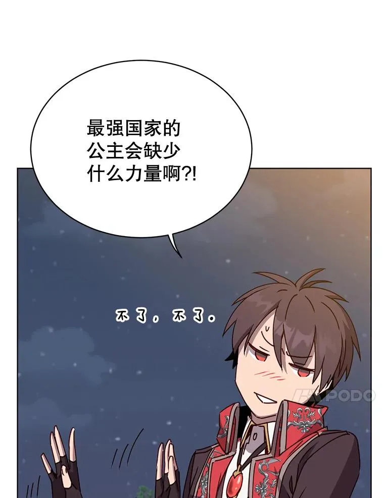 81.重剑110