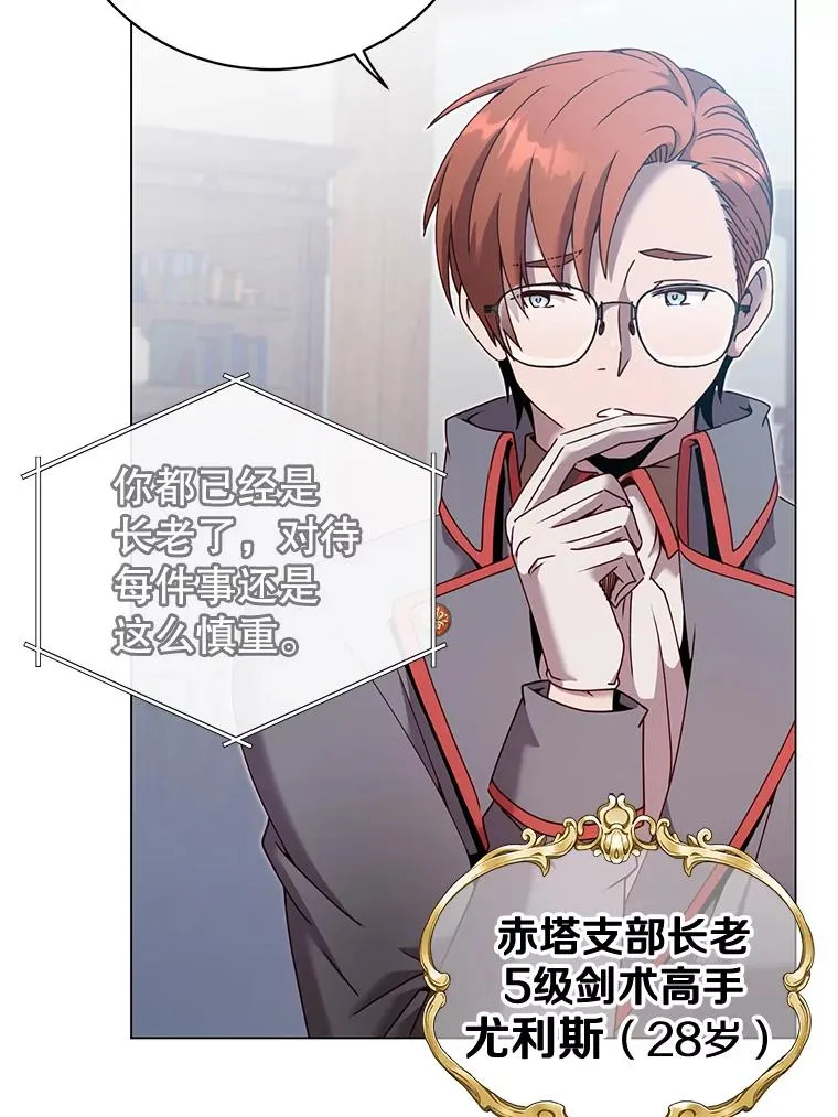 40.绿塔的贿赂66