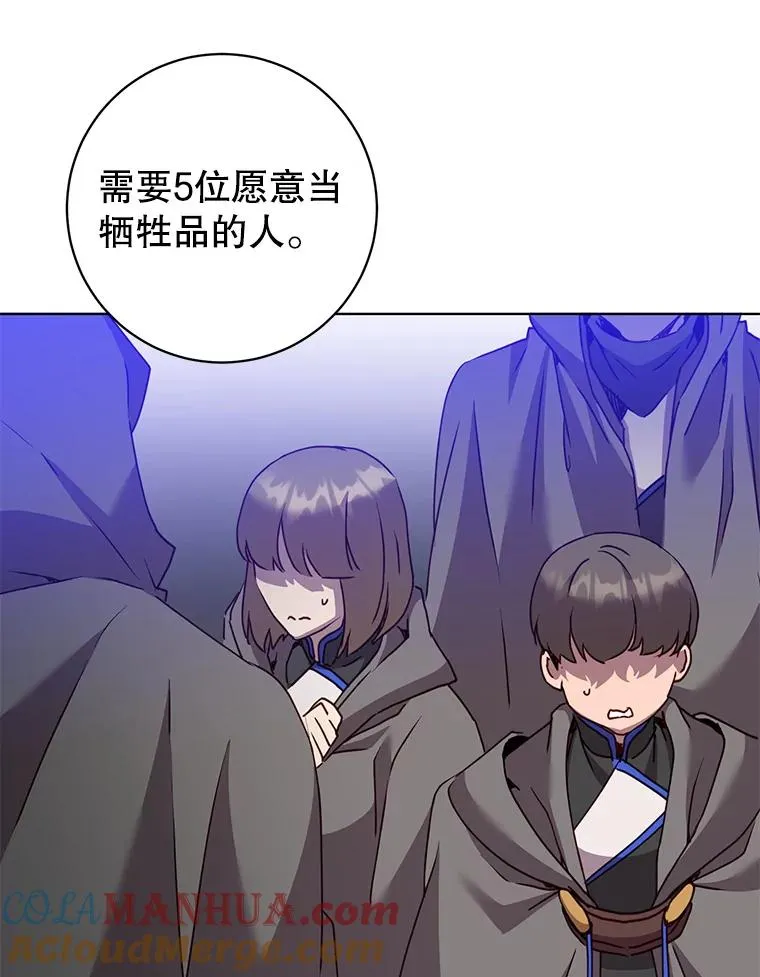 114.牺牲品的反抗32