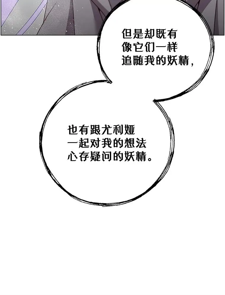 149.世界树的计谋42