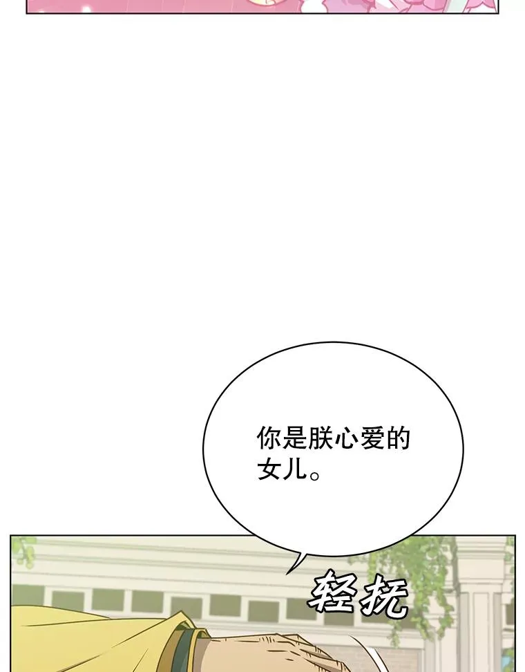 75.帕兰公主求见22