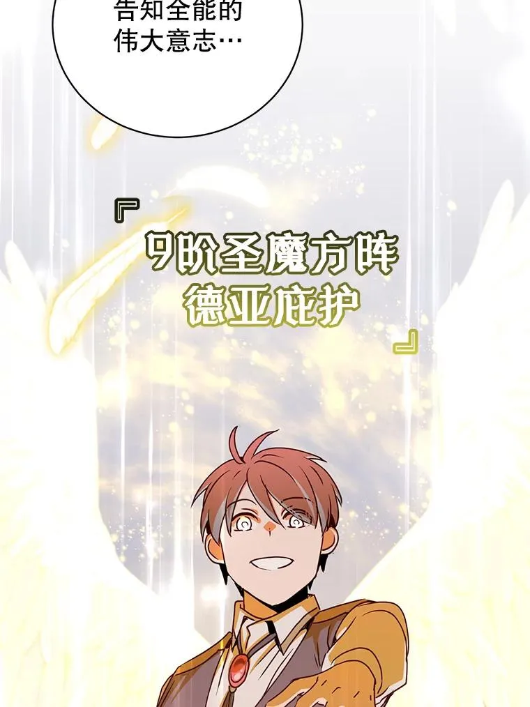 144.设置结界74