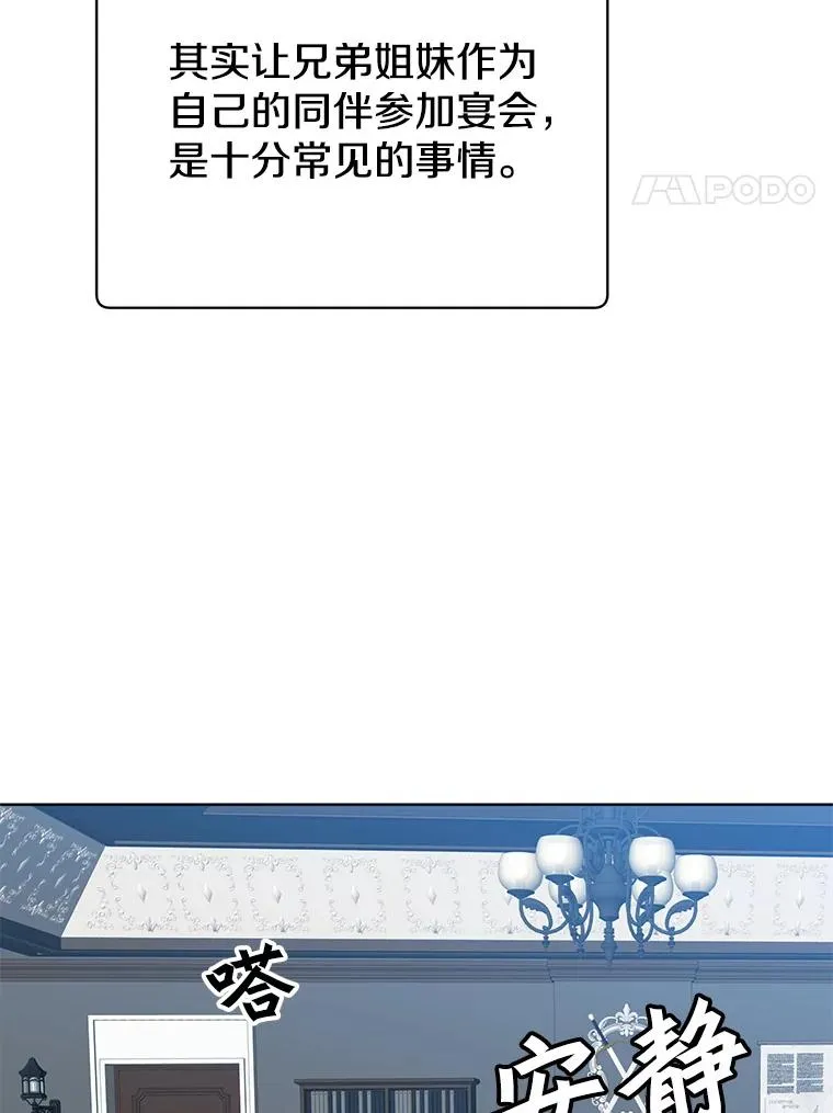 100.前往琳迪斯的首都3