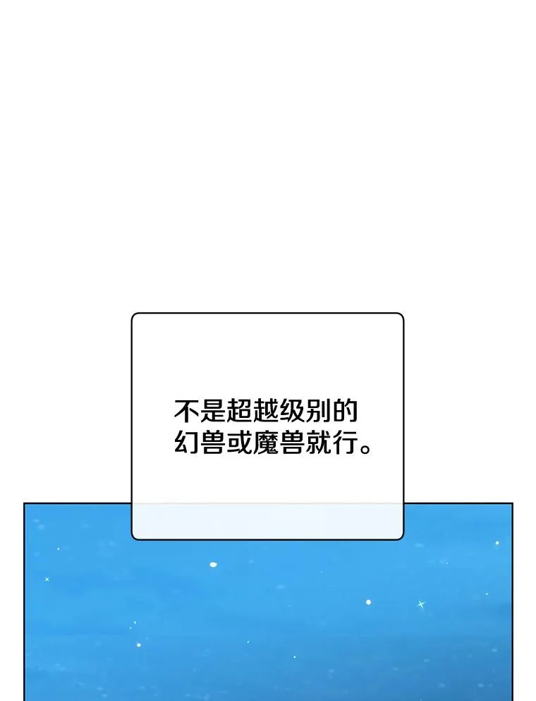 82.秘密骑士团78