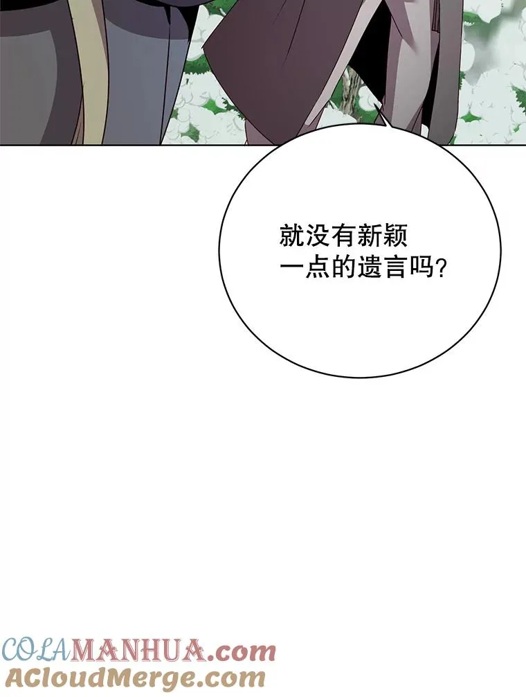 116.杀死团长96