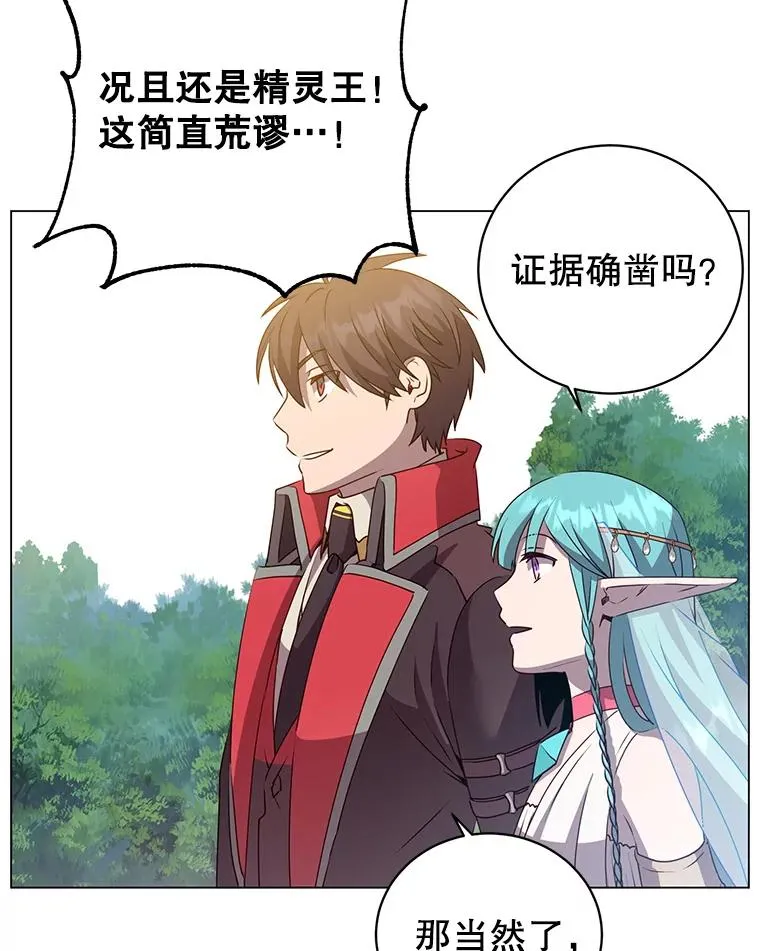 139.向空岱问罪55