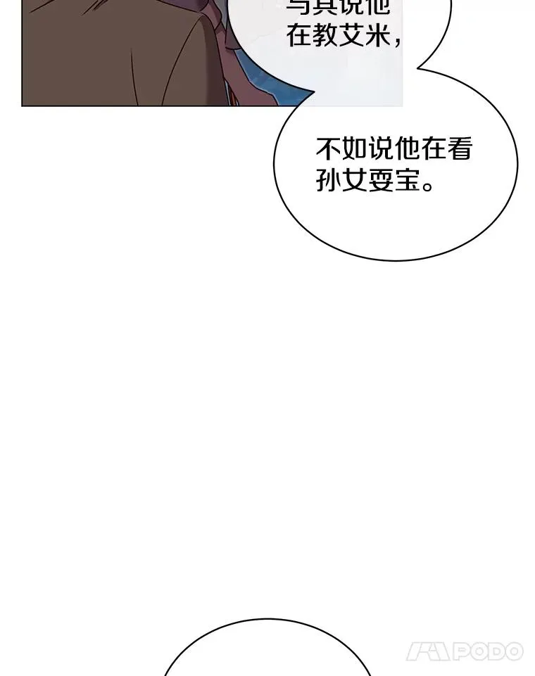 41.到达瓦尔哈拉沙德领地66