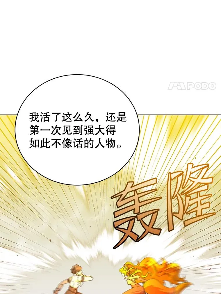154.帕兰的麻烦39