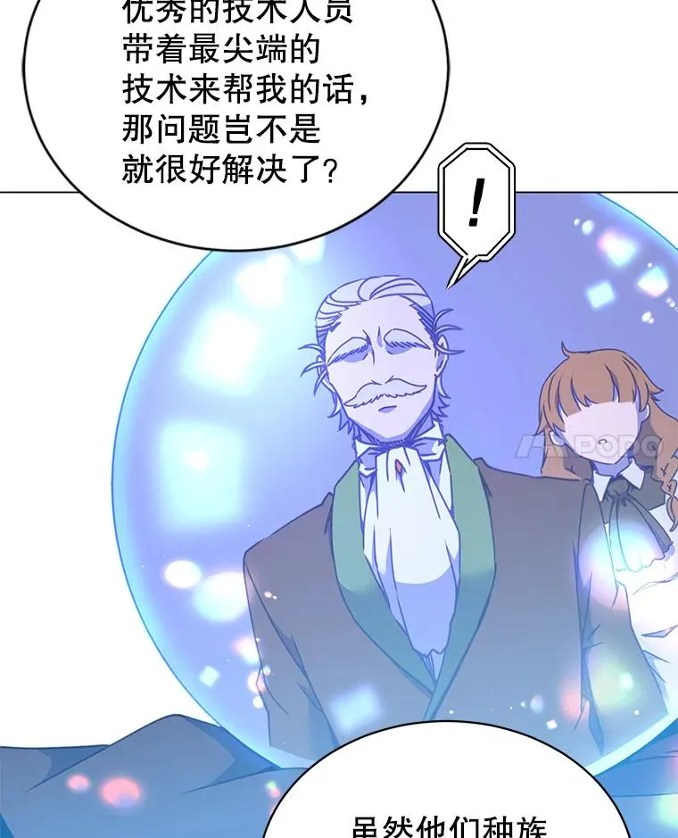 47.到访矮人部落19