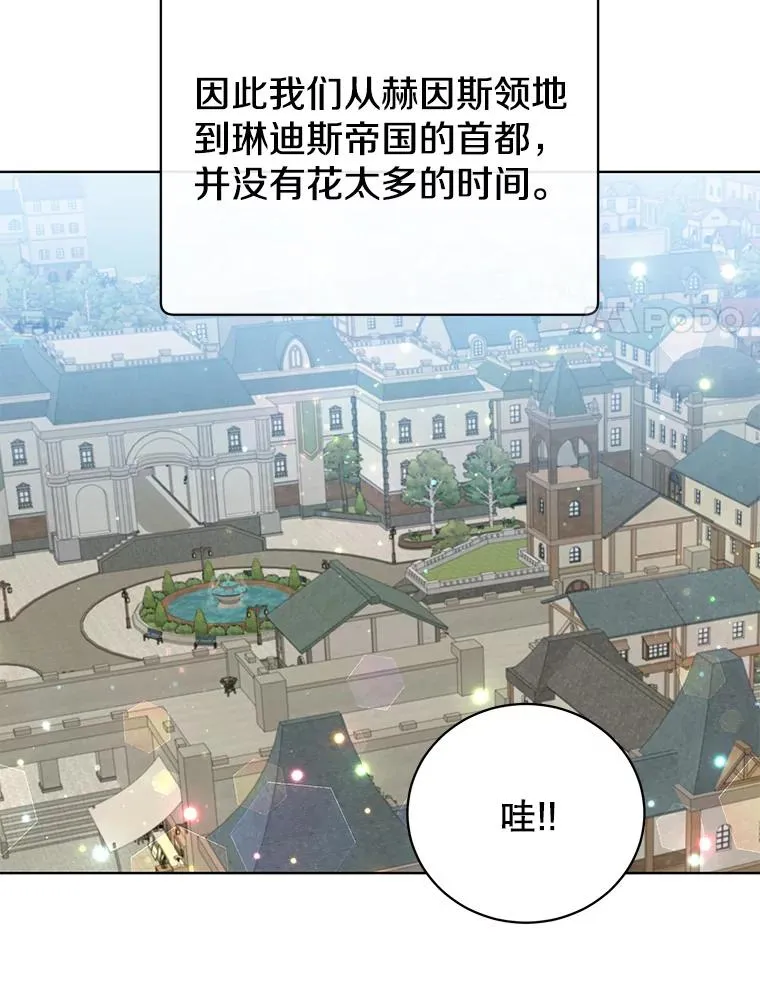 100.前往琳迪斯的首都46