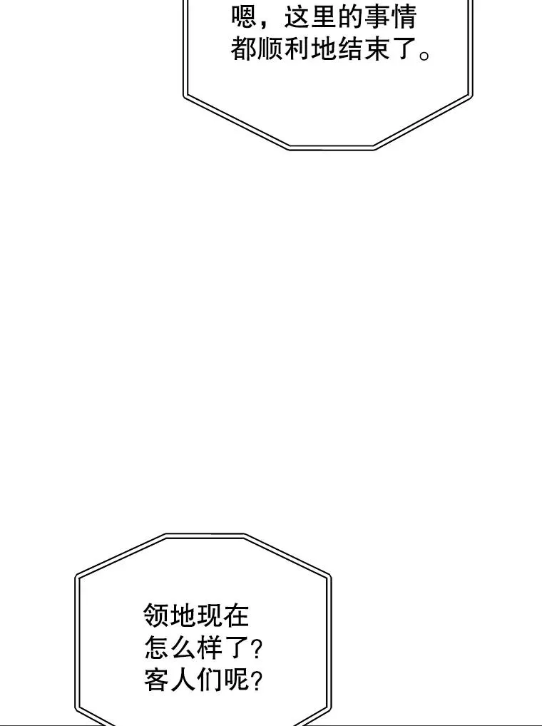 47.到访矮人部落7