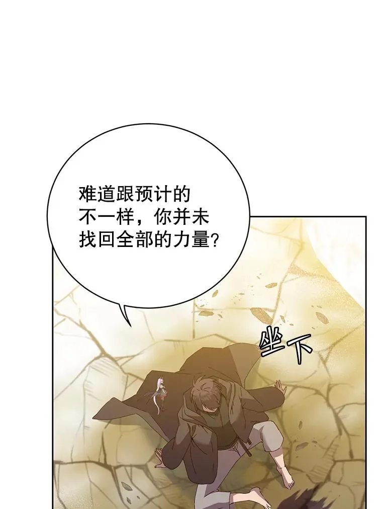 118.伊丽娜醒来21
