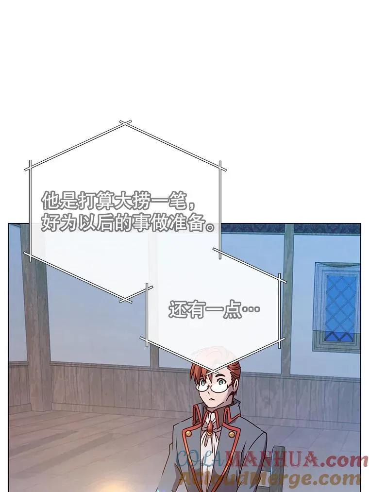 40.绿塔的贿赂84
