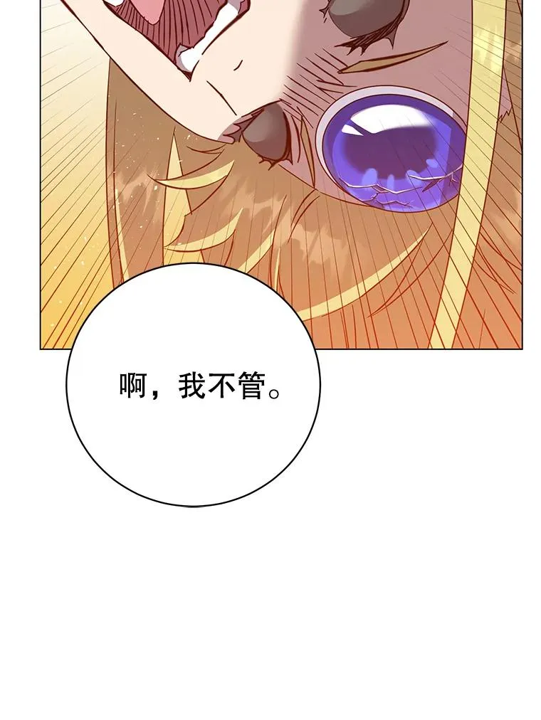 168.点醒爱丽丝13
