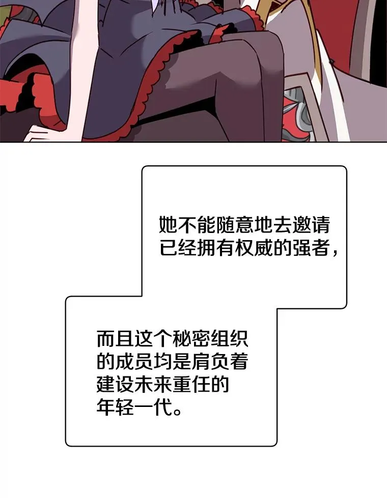 82.秘密骑士团27