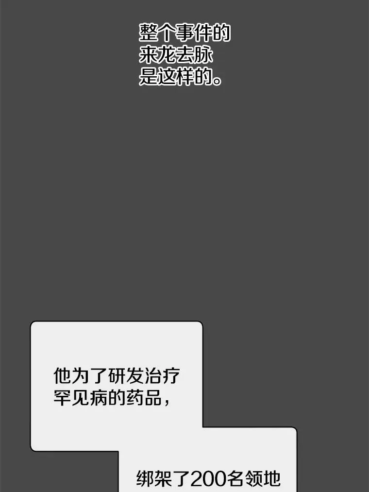67.灵顿伯爵5