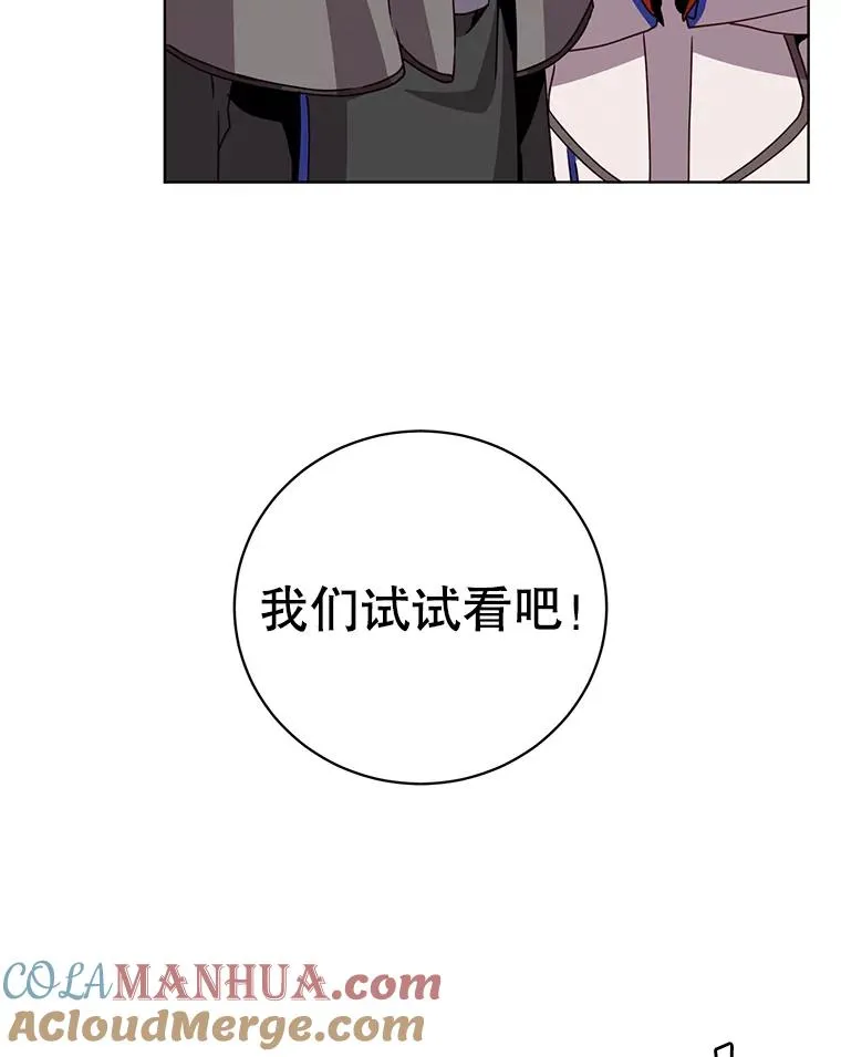 113.大部队到来108