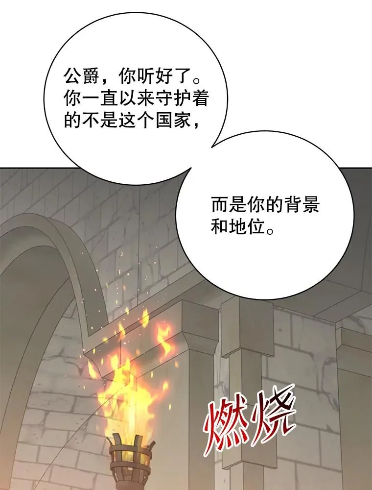 128.跟国王谈判23