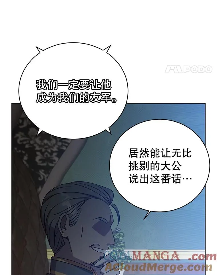 154.帕兰的麻烦16