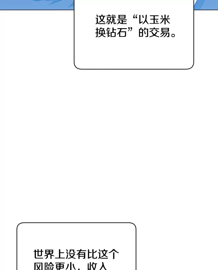 47.到访矮人部落22