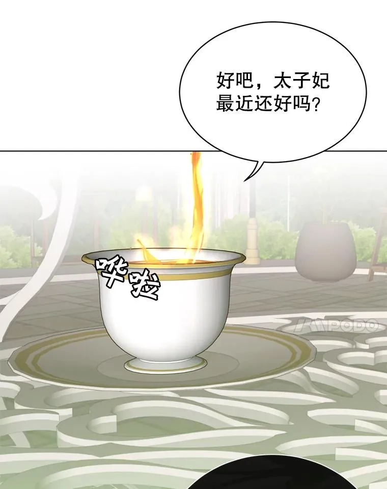 74.联姻83