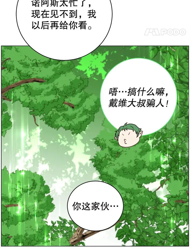 136.缪尤的故事49