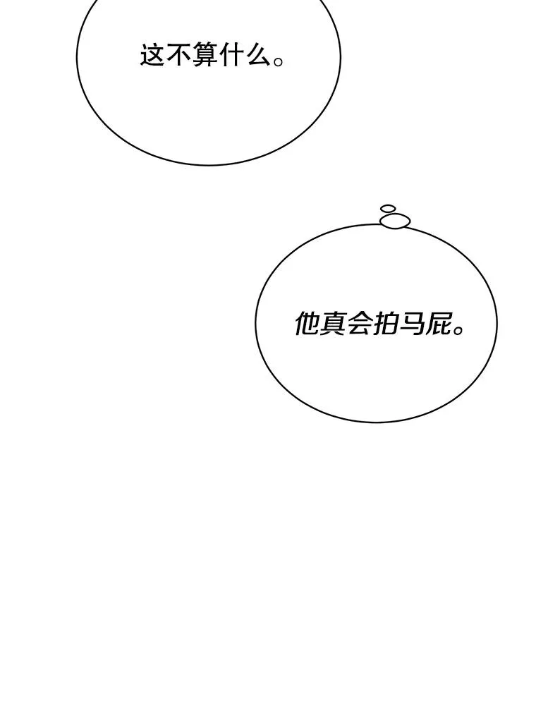 39.领地人气高涨81