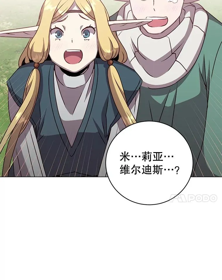 139.向空岱问罪17