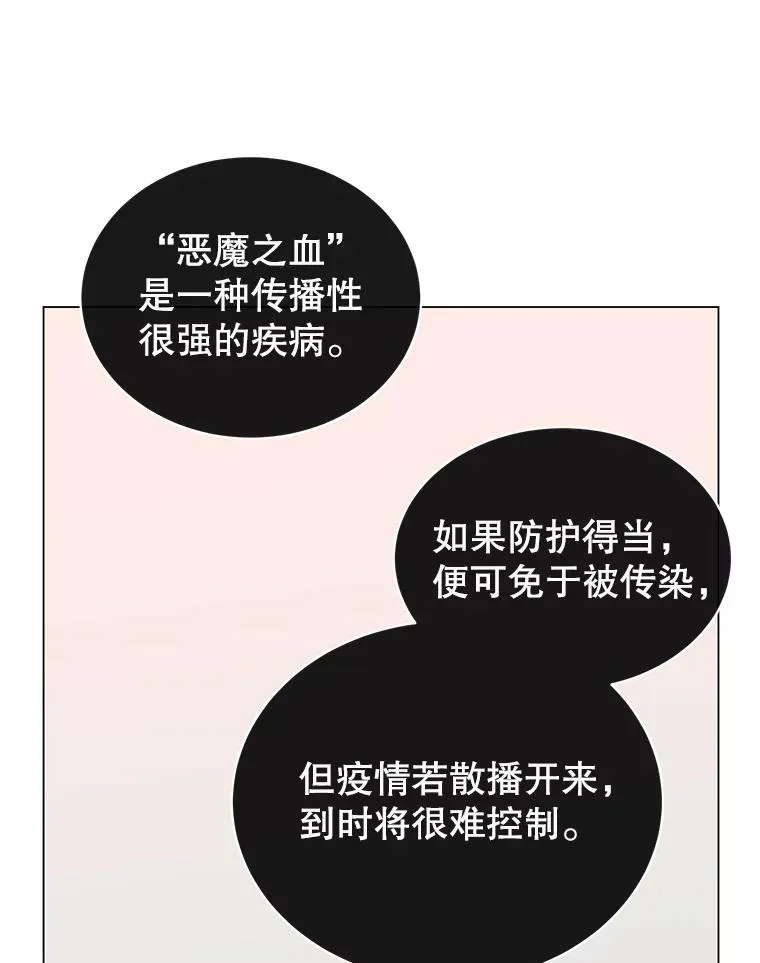 60.到达奥德姆领地103