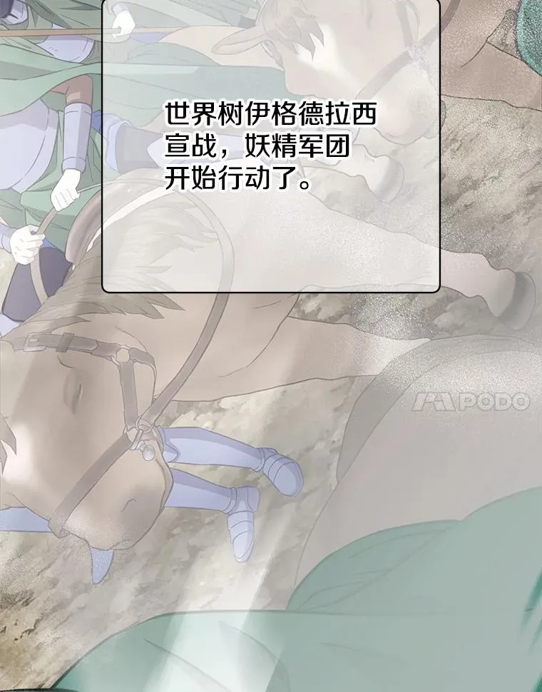 179.世界树宣战83
