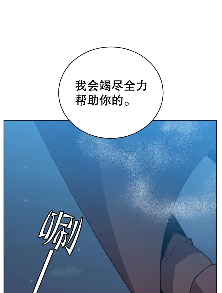 82.秘密骑士团45