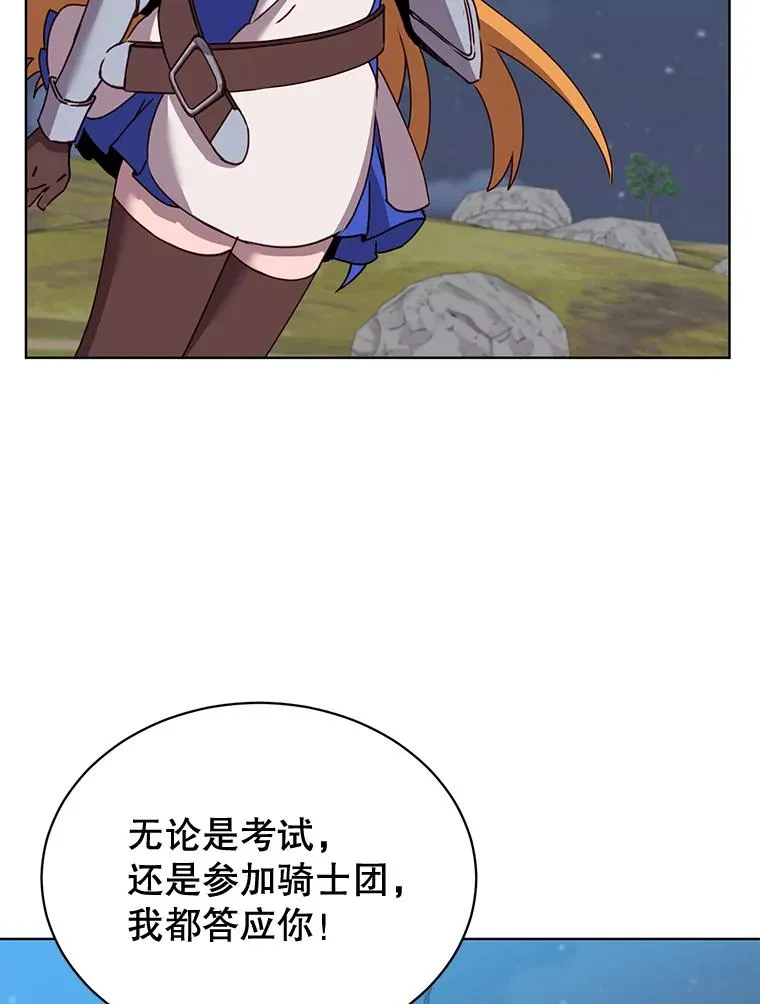 82.秘密骑士团43