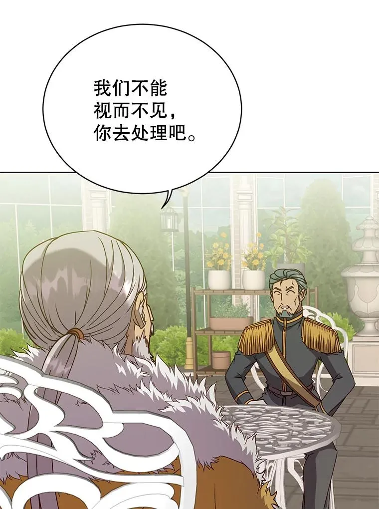 74.联姻111