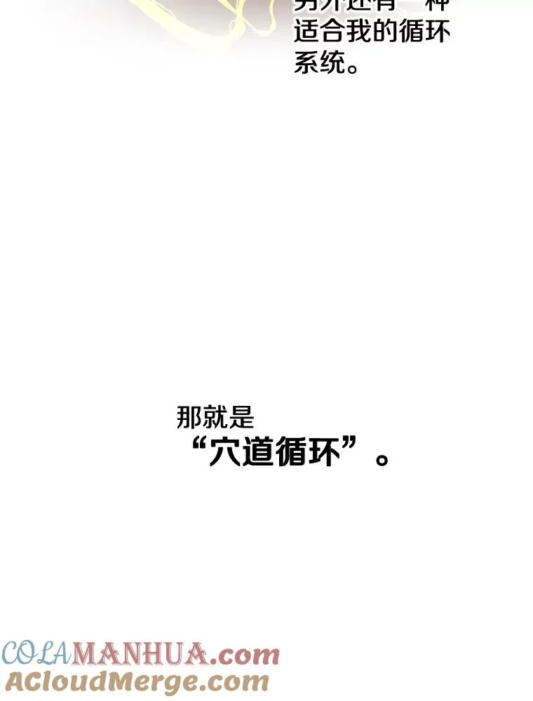 6.穴道循环68