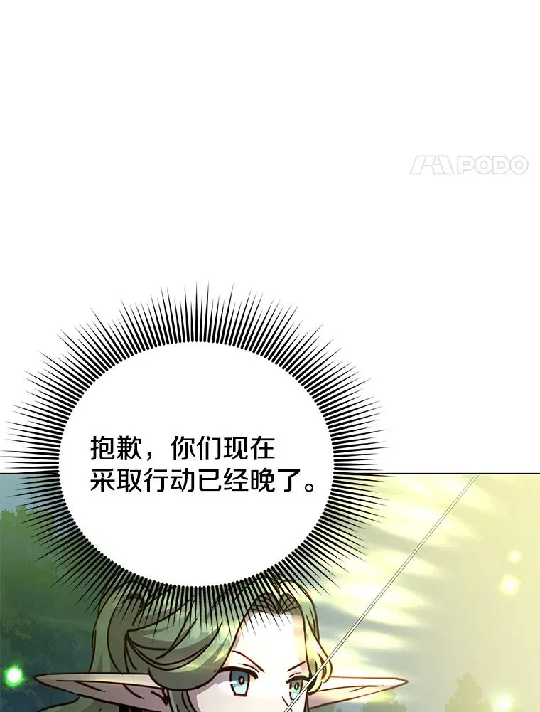 181.精灵之箭43