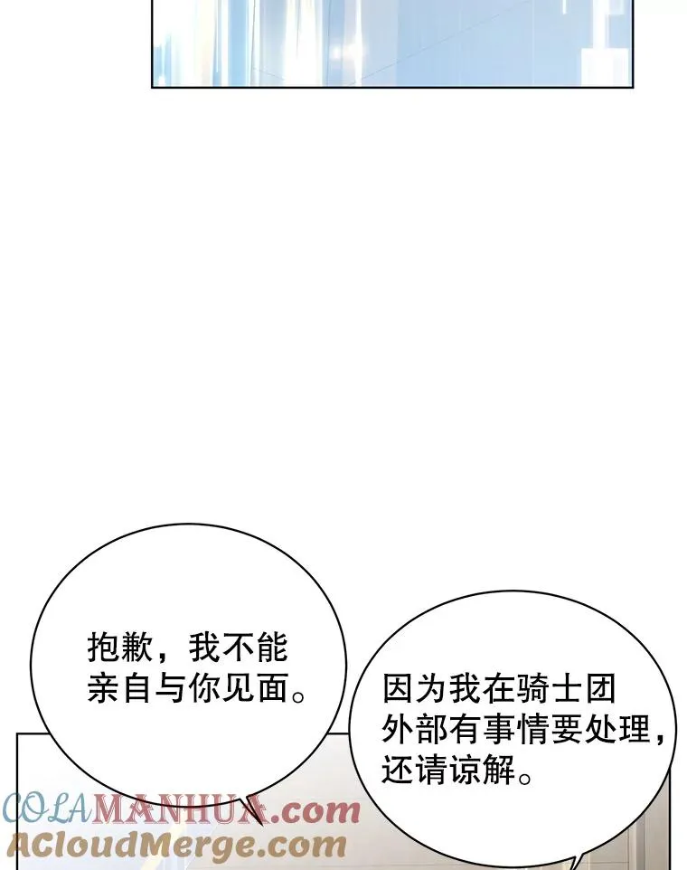107.第二桩生意72