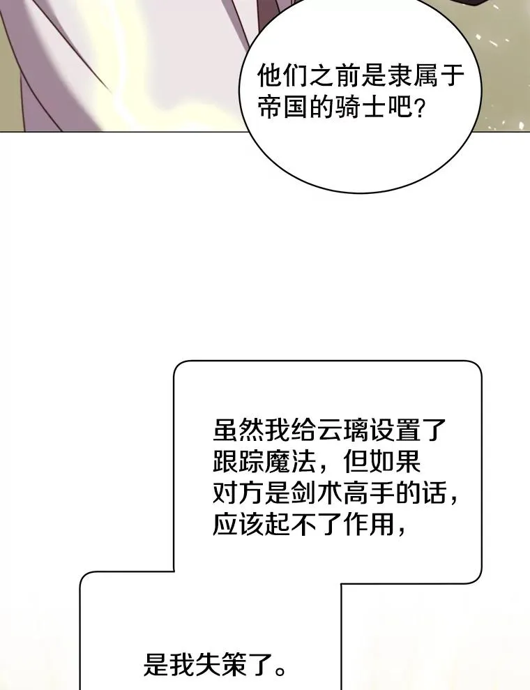 65.云璃被绑架111