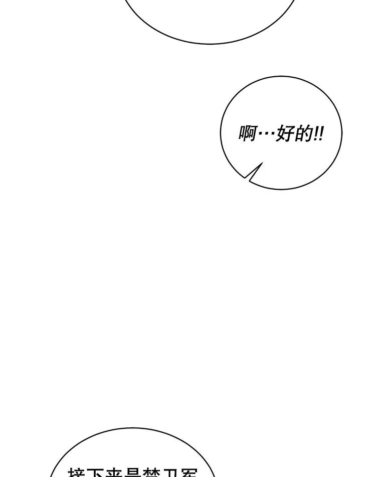 82.秘密骑士团131