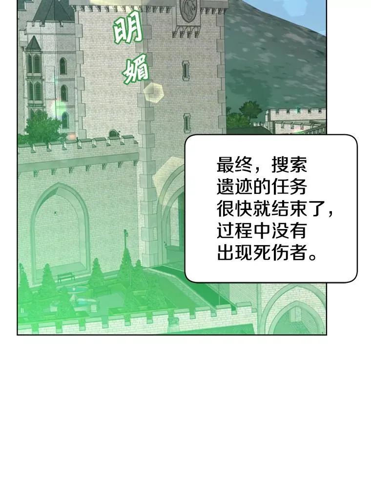 97.重归领地71