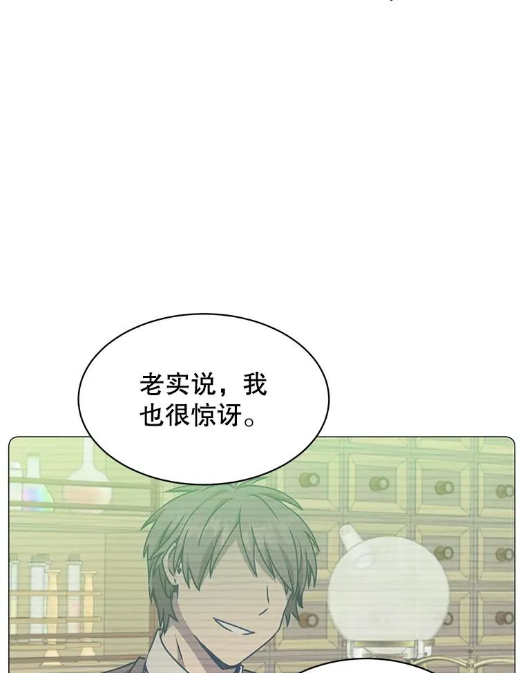 70.奇美拉出没34