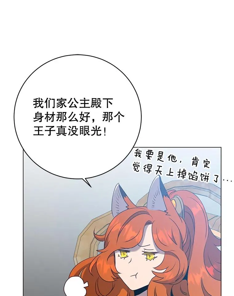 154.帕兰的麻烦54