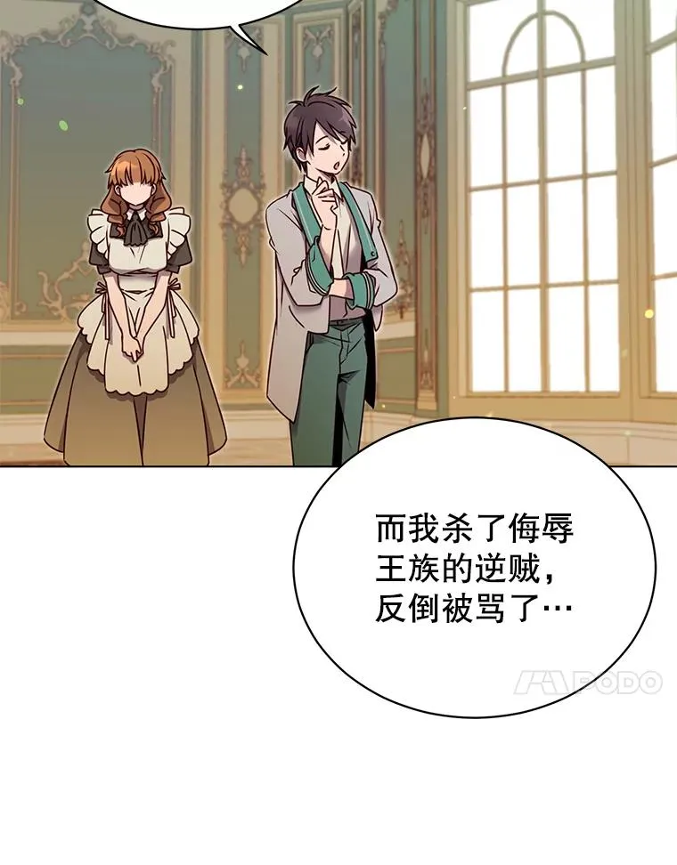 8.杀死神官63