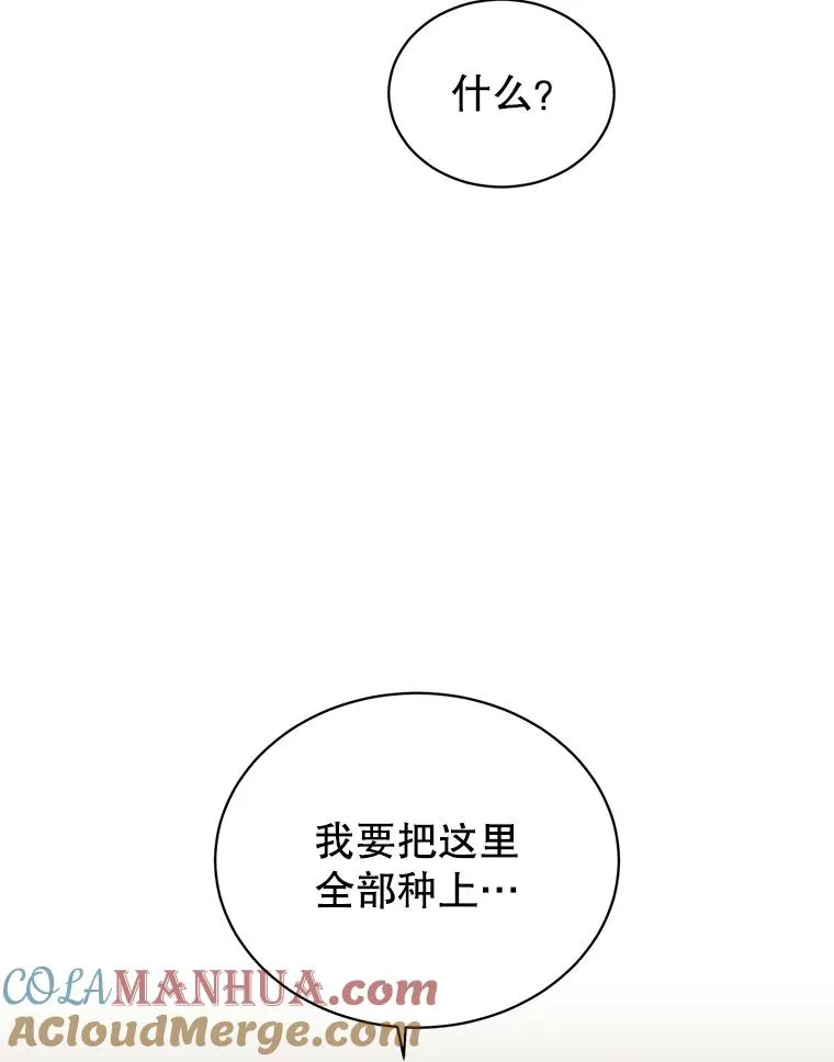 36.开垦土地108