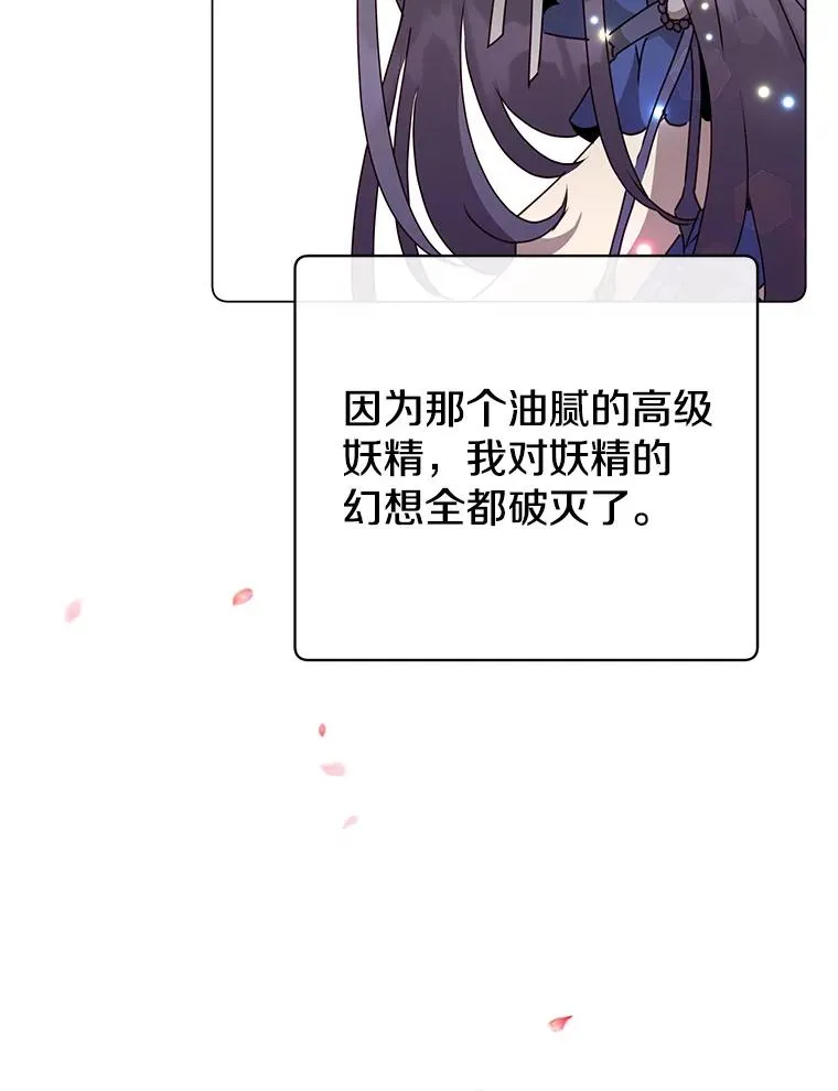 130.讨厌妖精70