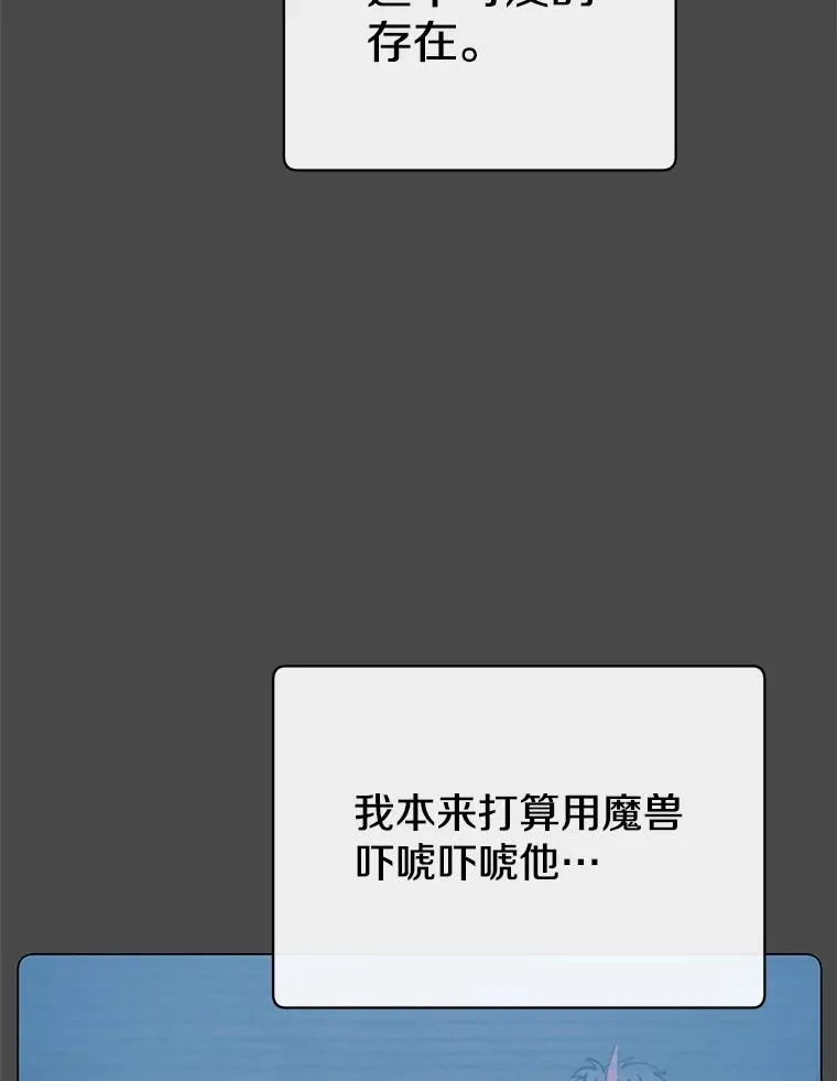 55.审问吸血鬼35