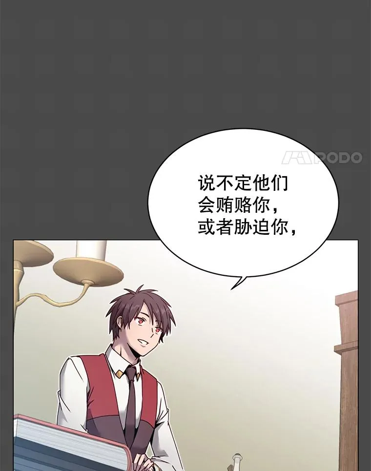 40.绿塔的贿赂3
