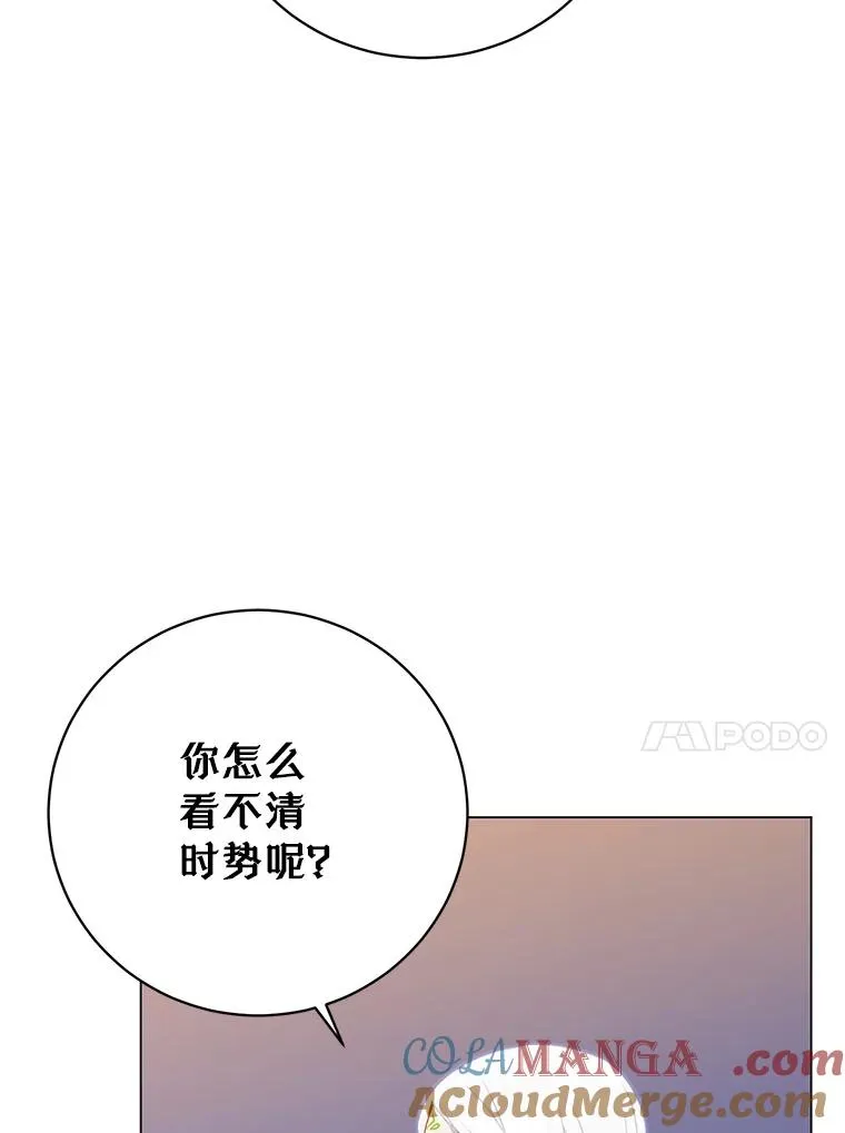 148.世界树疯了16