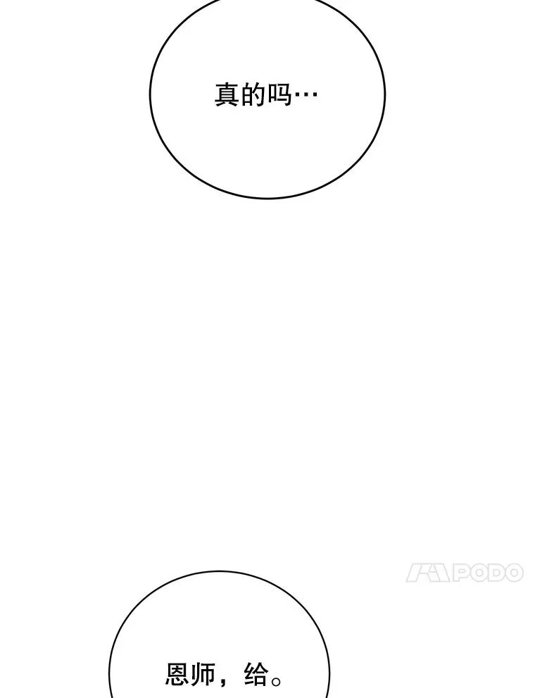 145.耀斑破坏石90