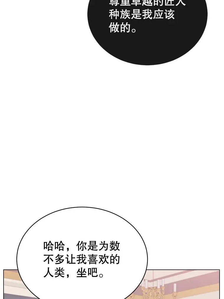 47.到访矮人部落87