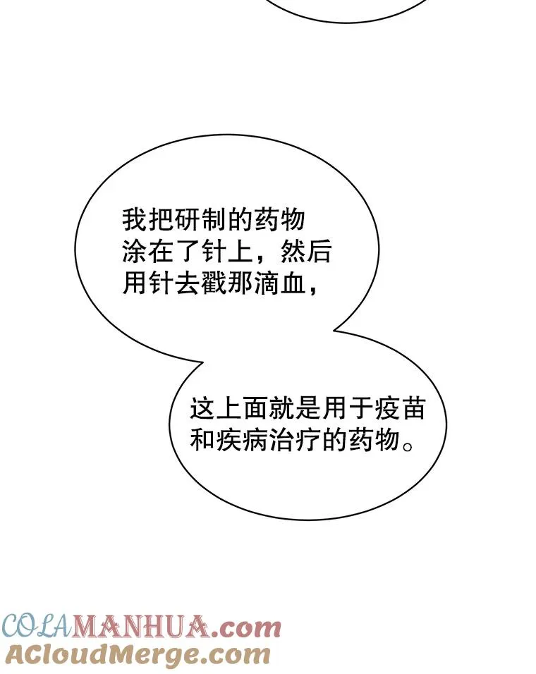 63.治愈熔化加速病毒88